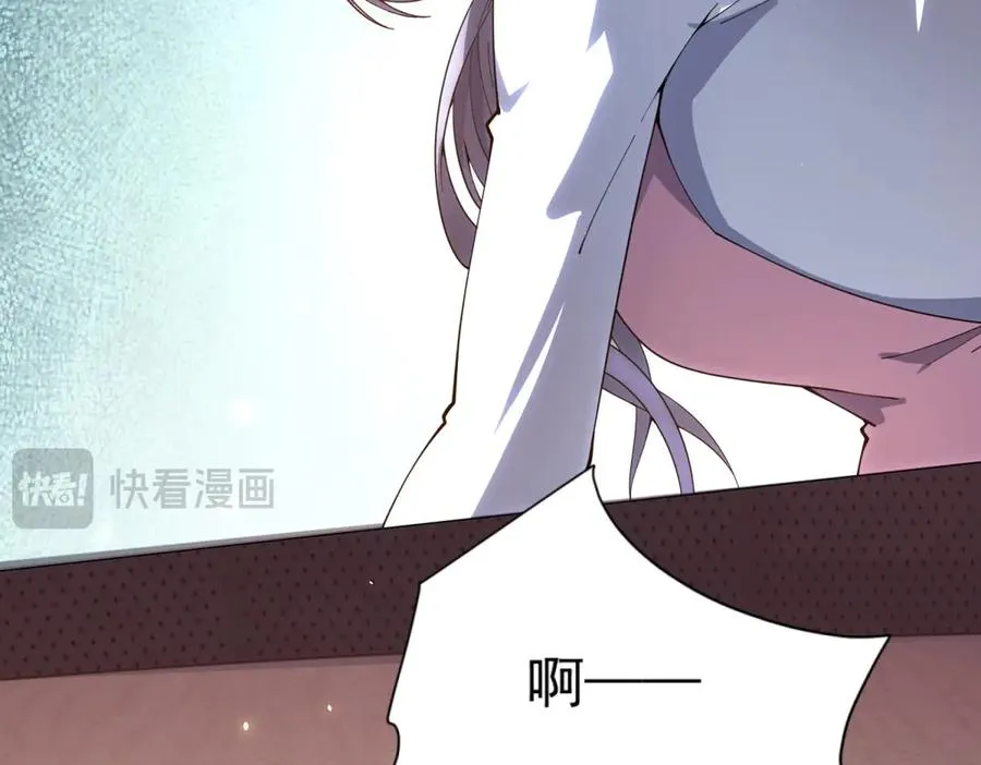 第33话 两只拉弥亚 第51页