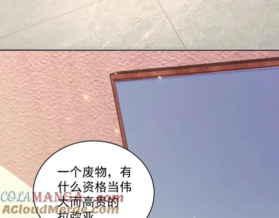第33话 两只拉弥亚 第57页