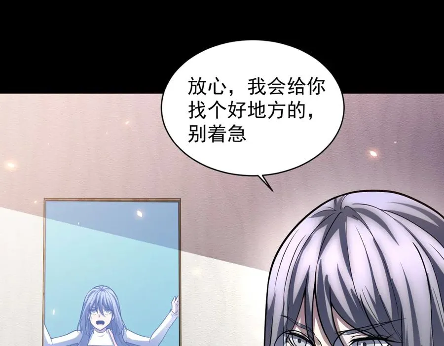 第33话 两只拉弥亚 第63页