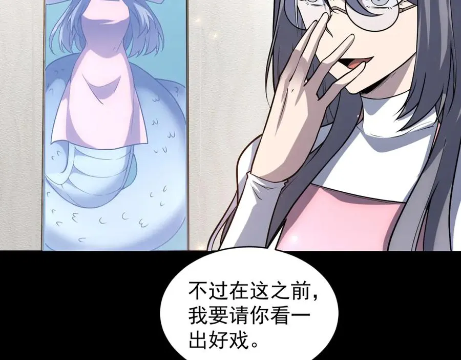 第33话 两只拉弥亚 第64页