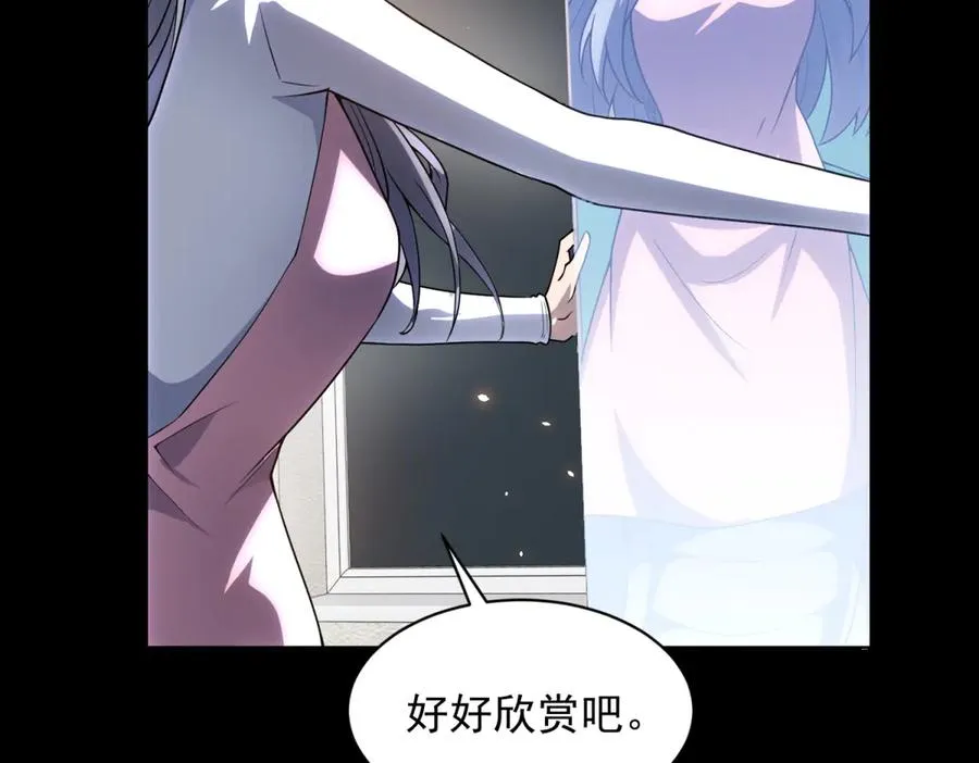 第33话 两只拉弥亚 第66页