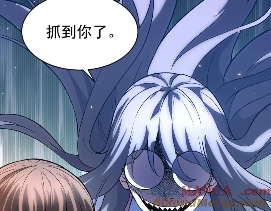 第33话 两只拉弥亚 第77页