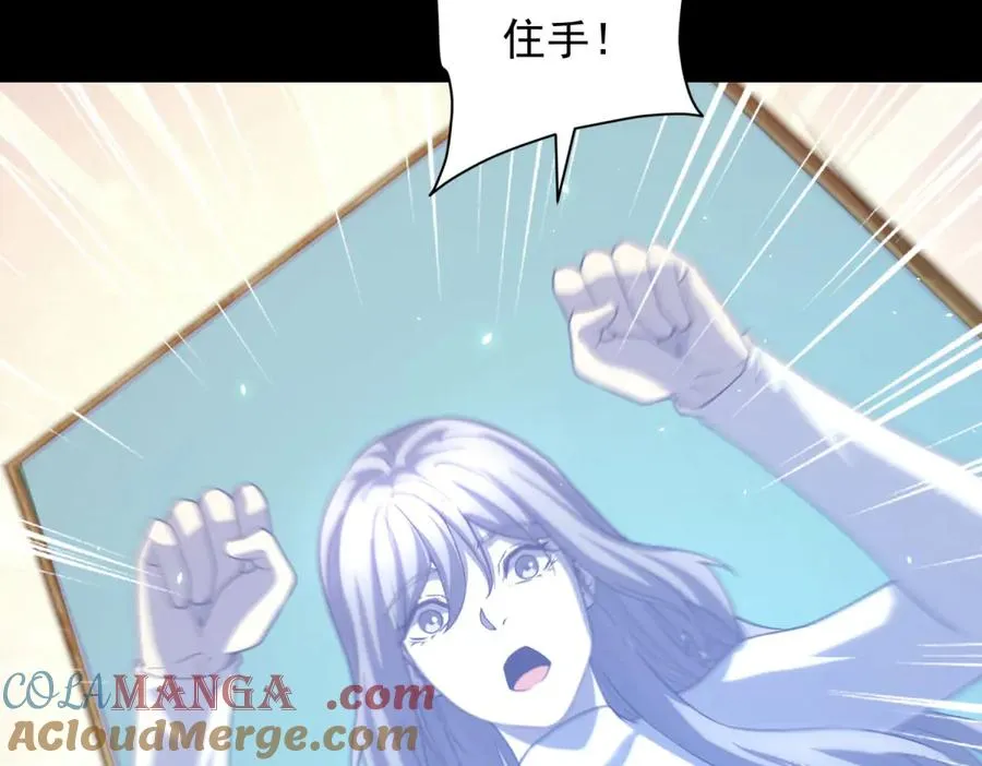 第33话 两只拉弥亚 第89页