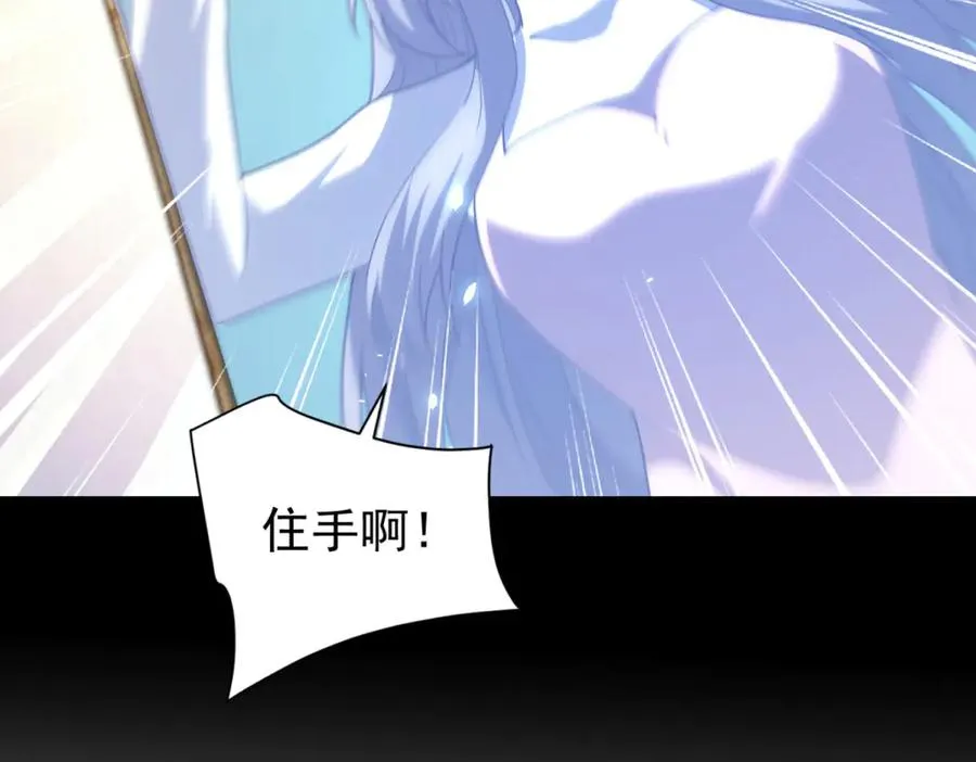 第33话 两只拉弥亚 第90页