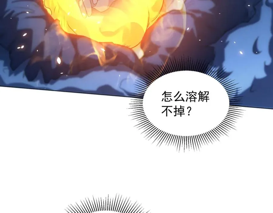 第33话 两只拉弥亚 第103页