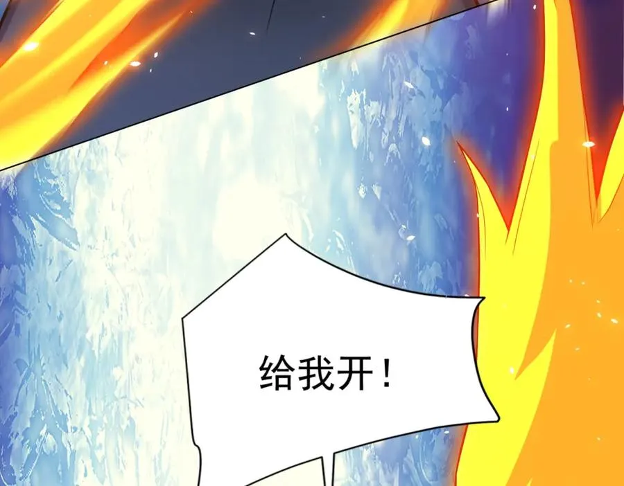 第33话 两只拉弥亚 第106页