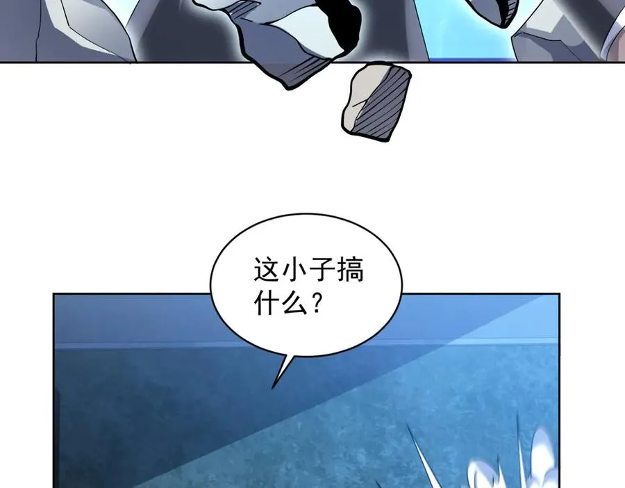 第33话 两只拉弥亚 第122页