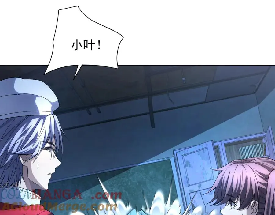 第33话 两只拉弥亚 第125页