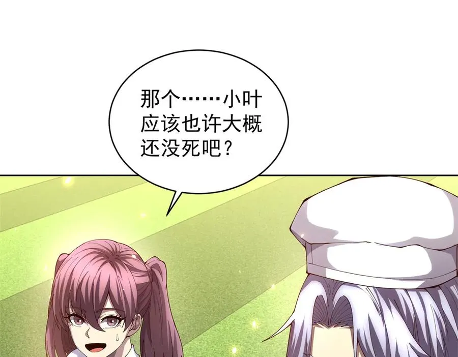第33话 两只拉弥亚 第136页