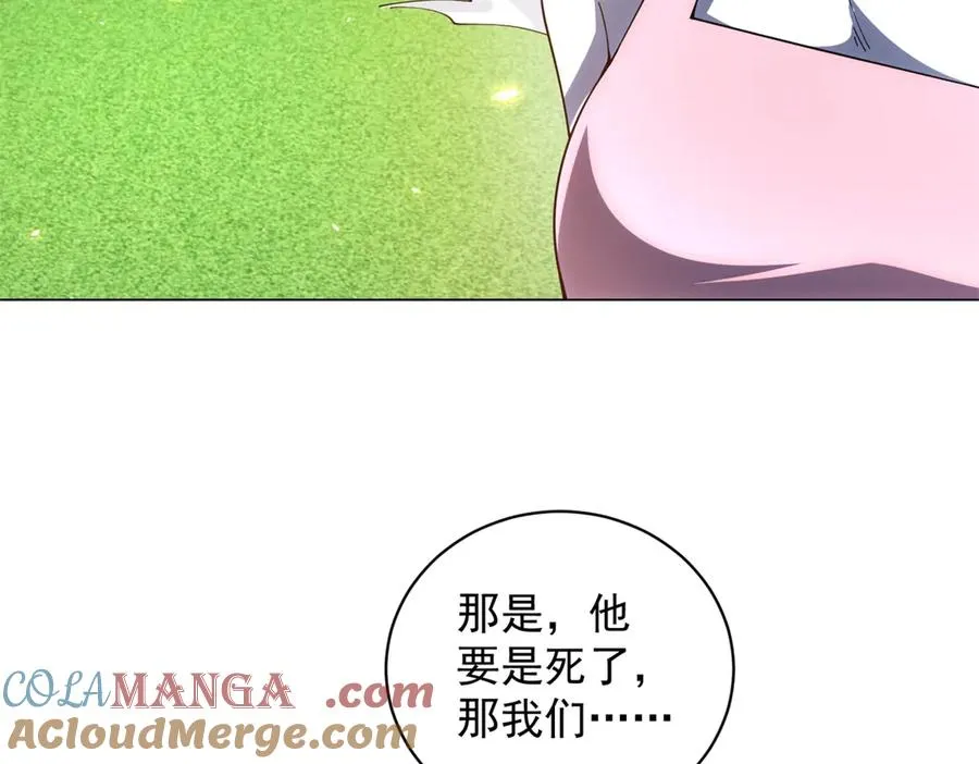 第33话 两只拉弥亚 第141页