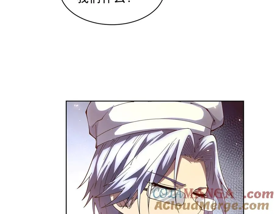 第33话 两只拉弥亚 第145页
