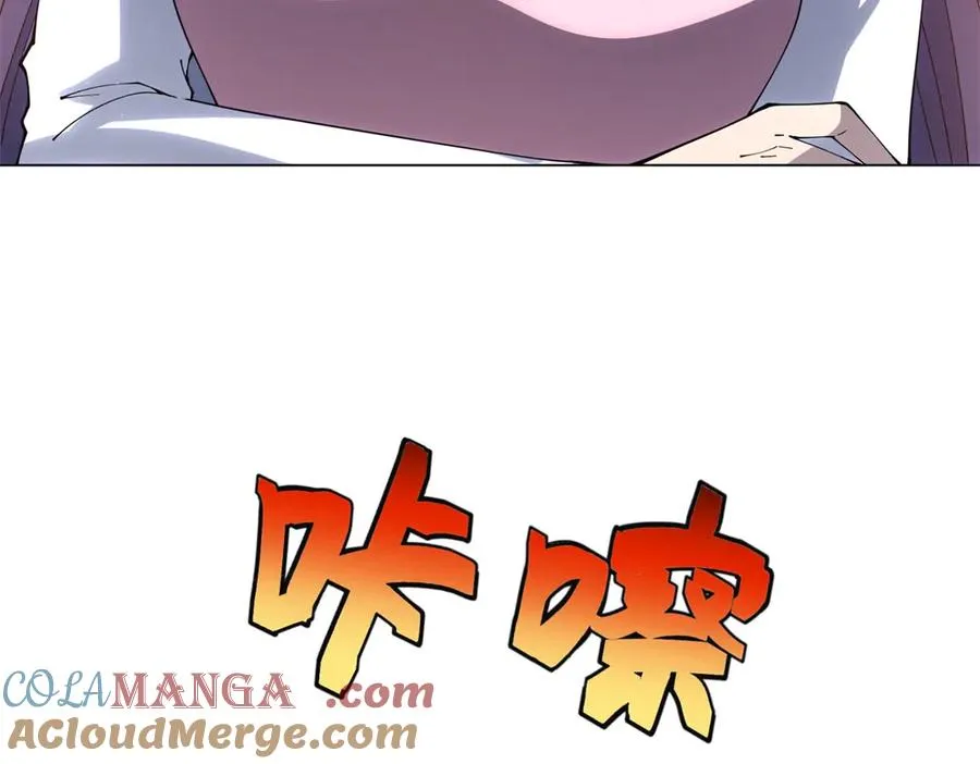 第33话 两只拉弥亚 第149页