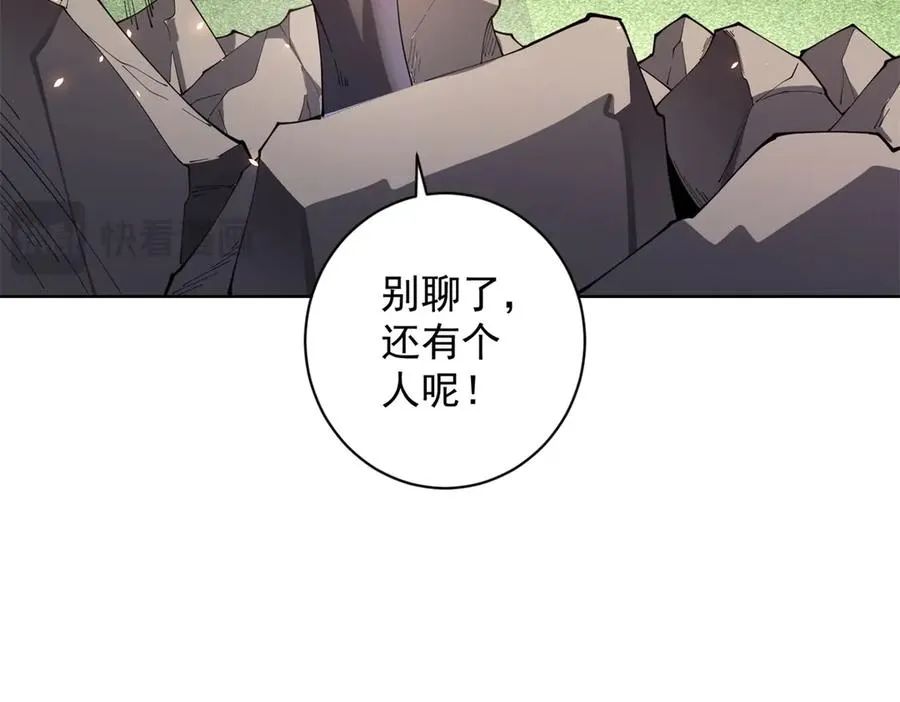 第33话 两只拉弥亚 第151页