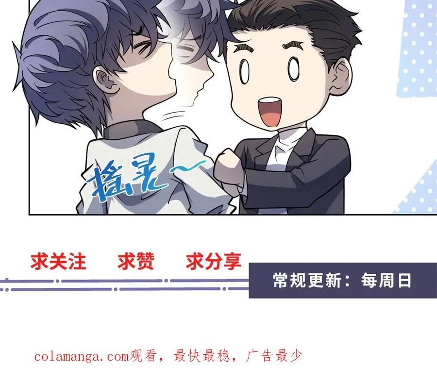 第33话 两只拉弥亚 第154页