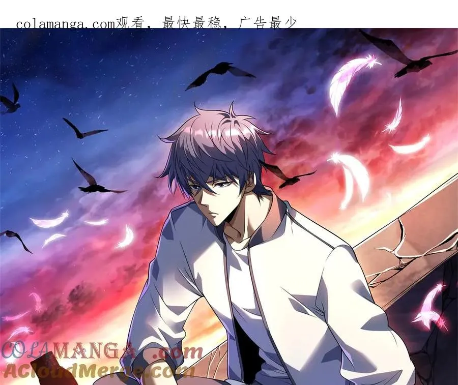 第34话 恶念化身 第1页