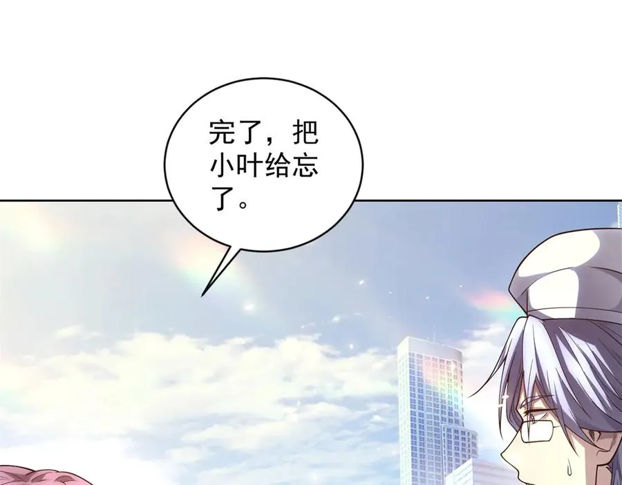 第34话 恶念化身 第4页