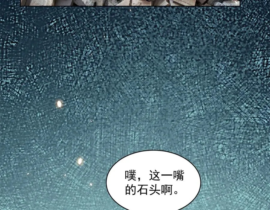 第34话 恶念化身 第8页