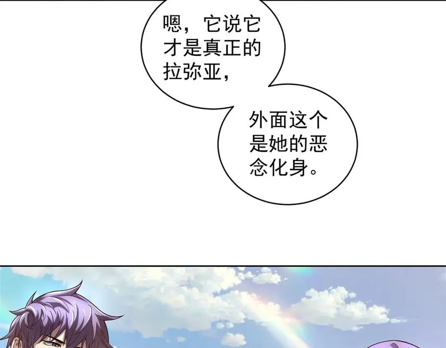 第34话 恶念化身 第16页