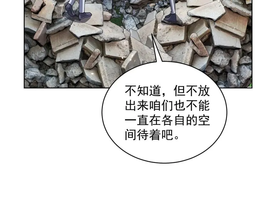 第34话 恶念化身 第20页