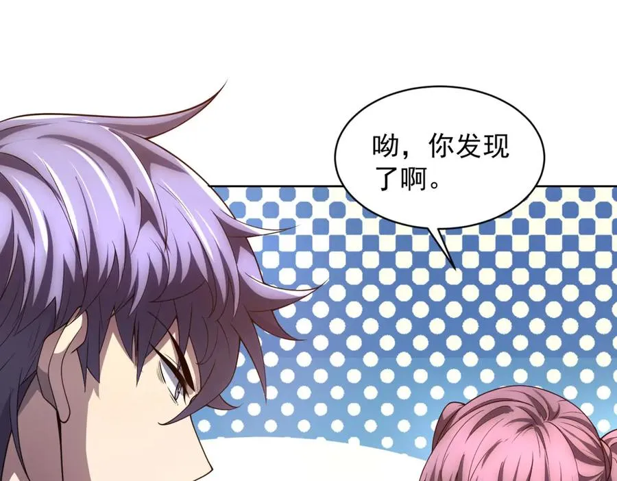 第34话 恶念化身 第22页
