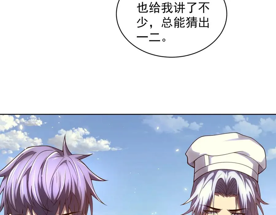 第34话 恶念化身 第24页