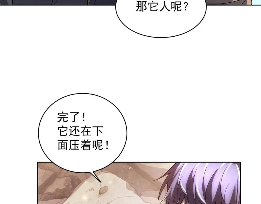 第34话 恶念化身 第26页