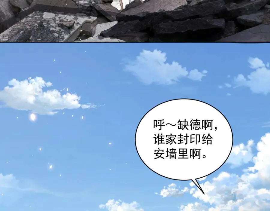 第34话 恶念化身 第30页