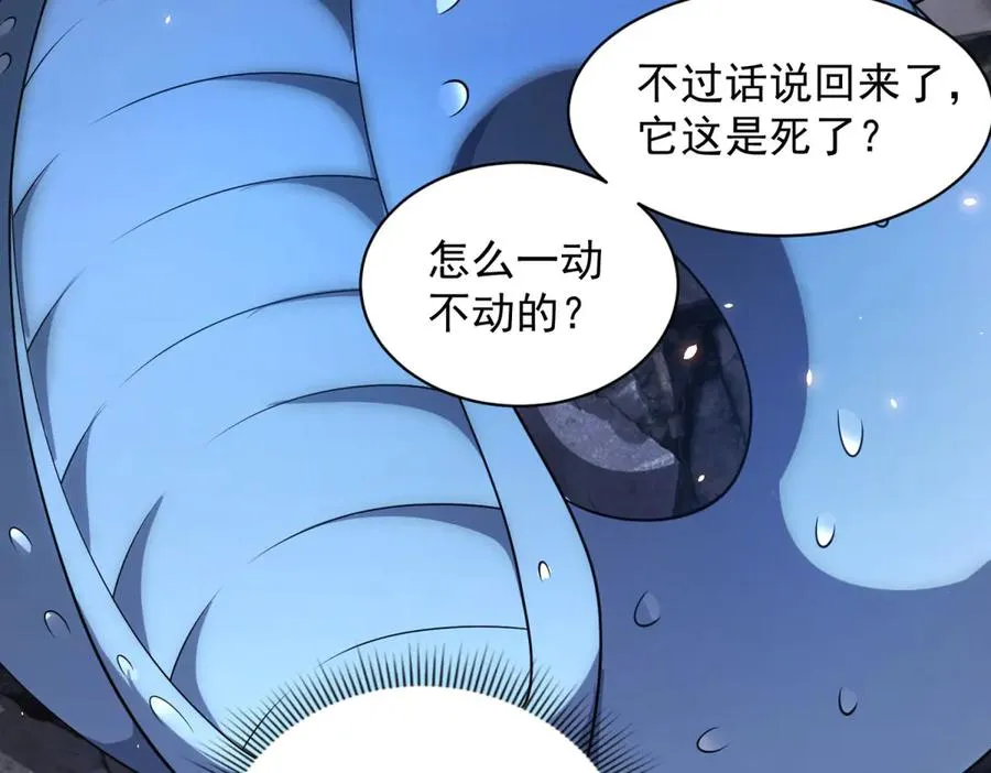 第34话 恶念化身 第32页