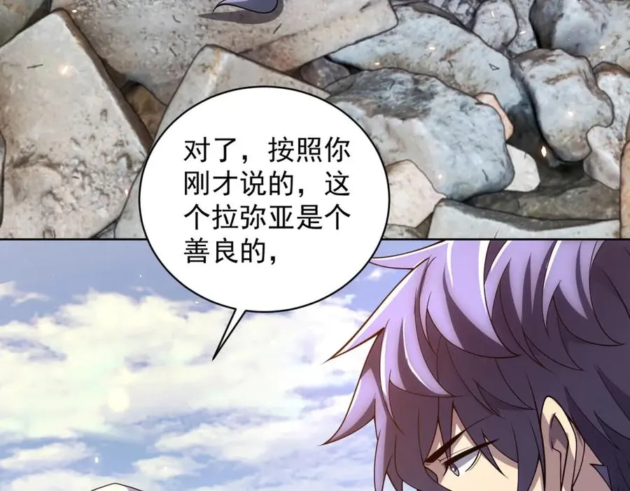 第34话 恶念化身 第34页