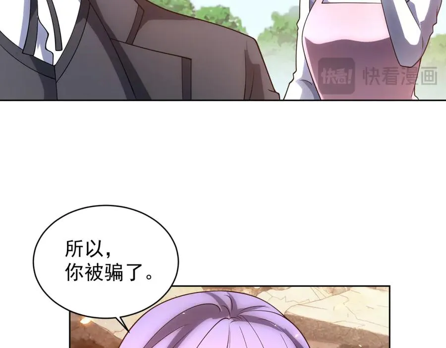 第34话 恶念化身 第38页