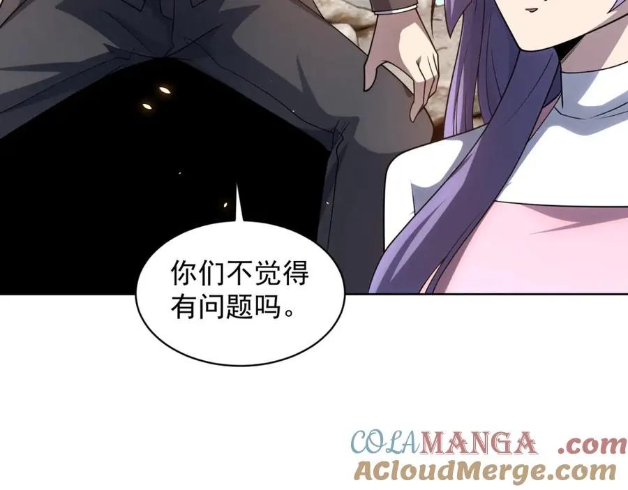 第34话 恶念化身 第45页
