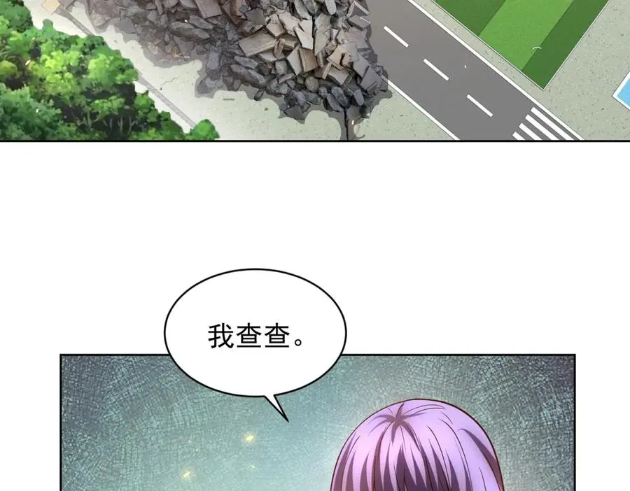 第34话 恶念化身 第47页