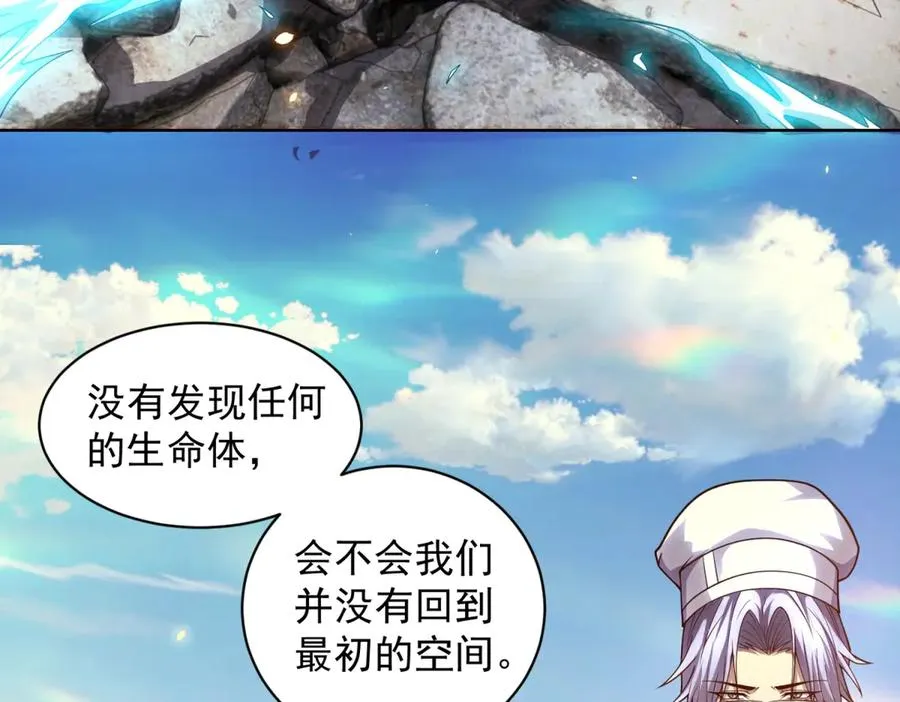 第34话 恶念化身 第51页