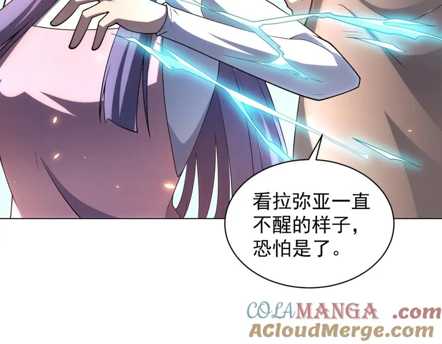 第34话 恶念化身 第53页