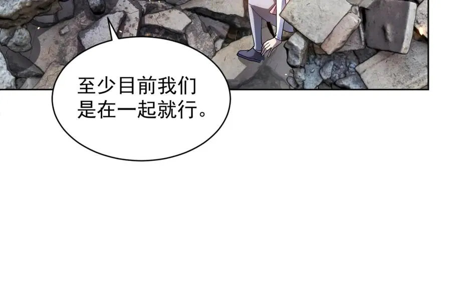 第34话 恶念化身 第56页