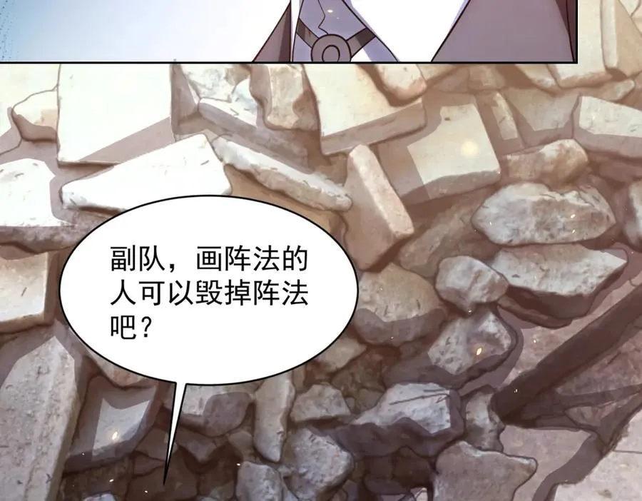 第34话 恶念化身 第60页