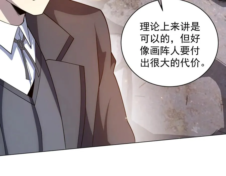 第34话 恶念化身 第63页