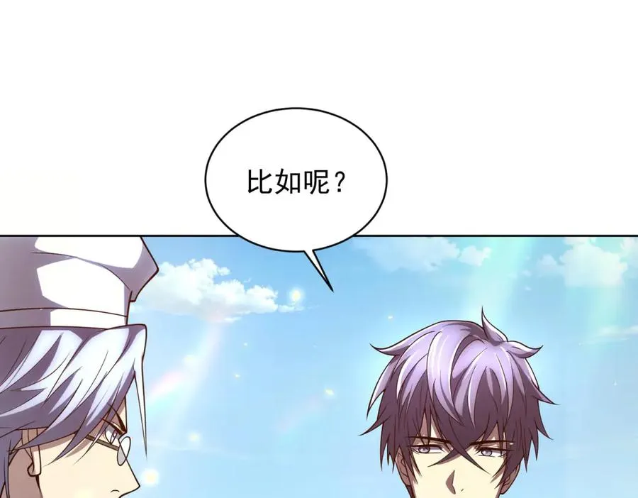 第34话 恶念化身 第64页