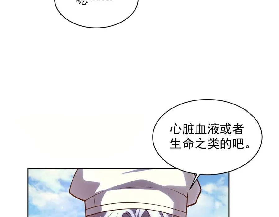 第34话 恶念化身 第66页