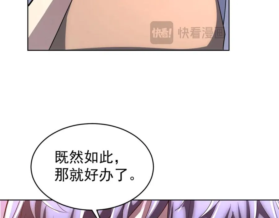 第34话 恶念化身 第68页