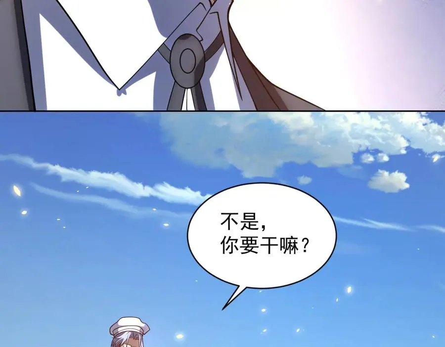 第34话 恶念化身 第70页