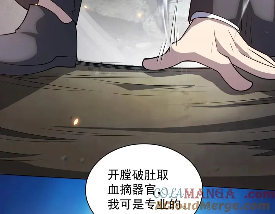 第34话 恶念化身 第73页