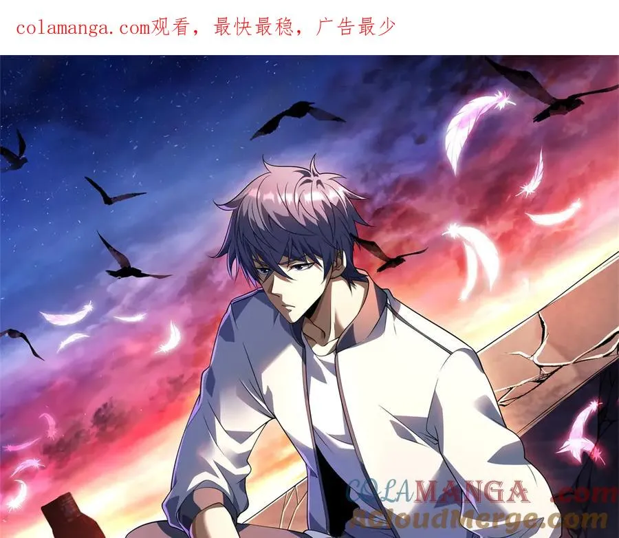 第35话 开启阵法 第1页