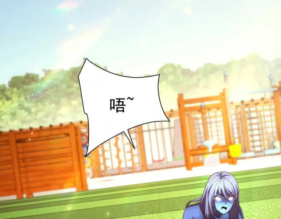 第35话 开启阵法 第4页