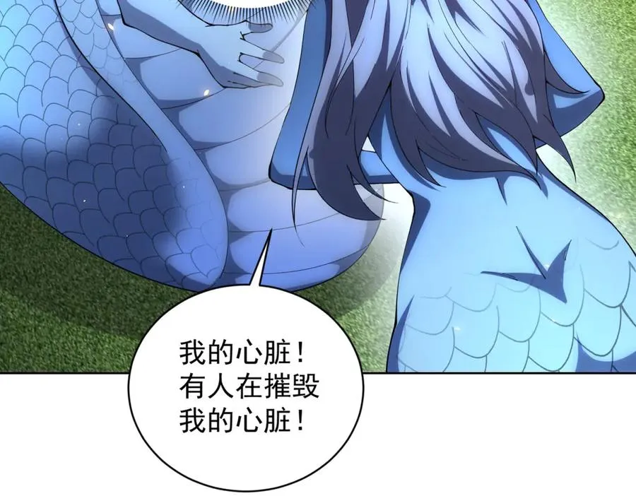 第35话 开启阵法 第8页