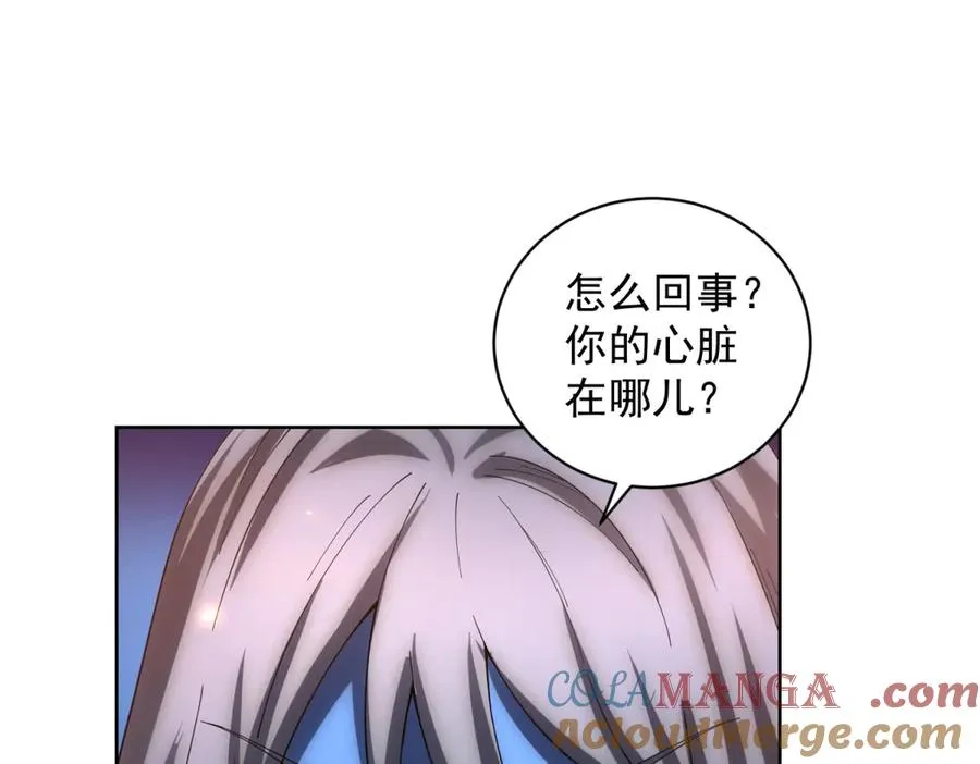第35话 开启阵法 第9页