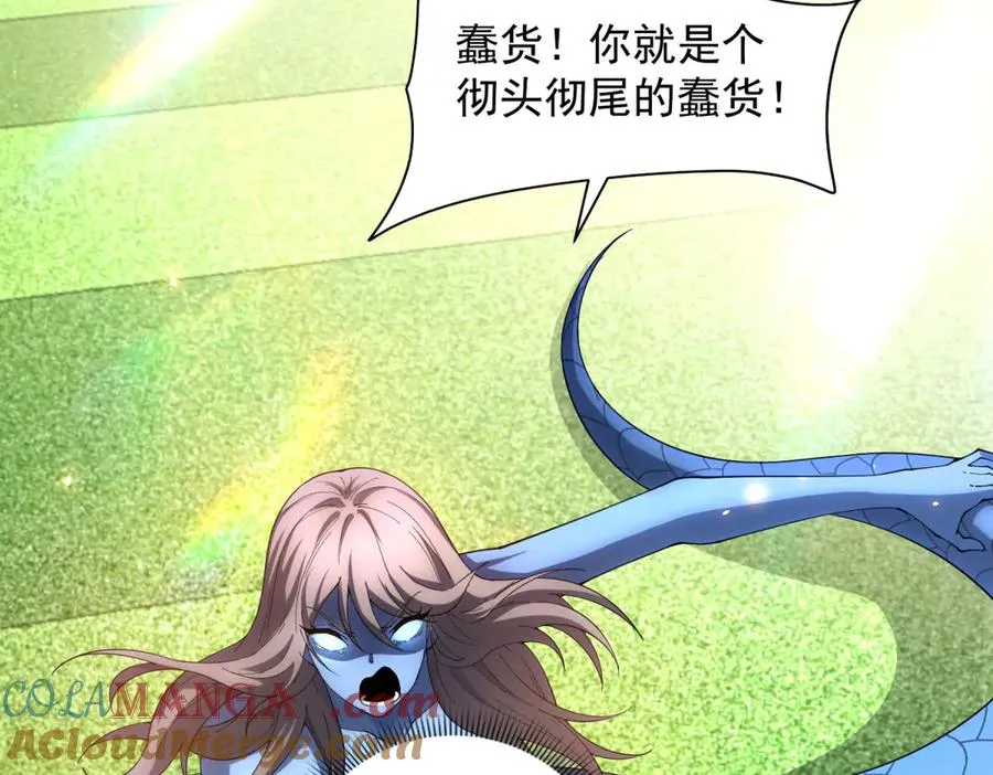 第35话 开启阵法 第13页