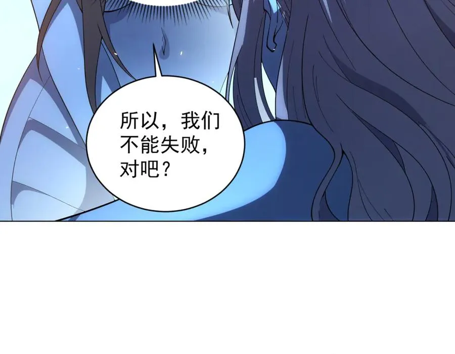 第35话 开启阵法 第24页