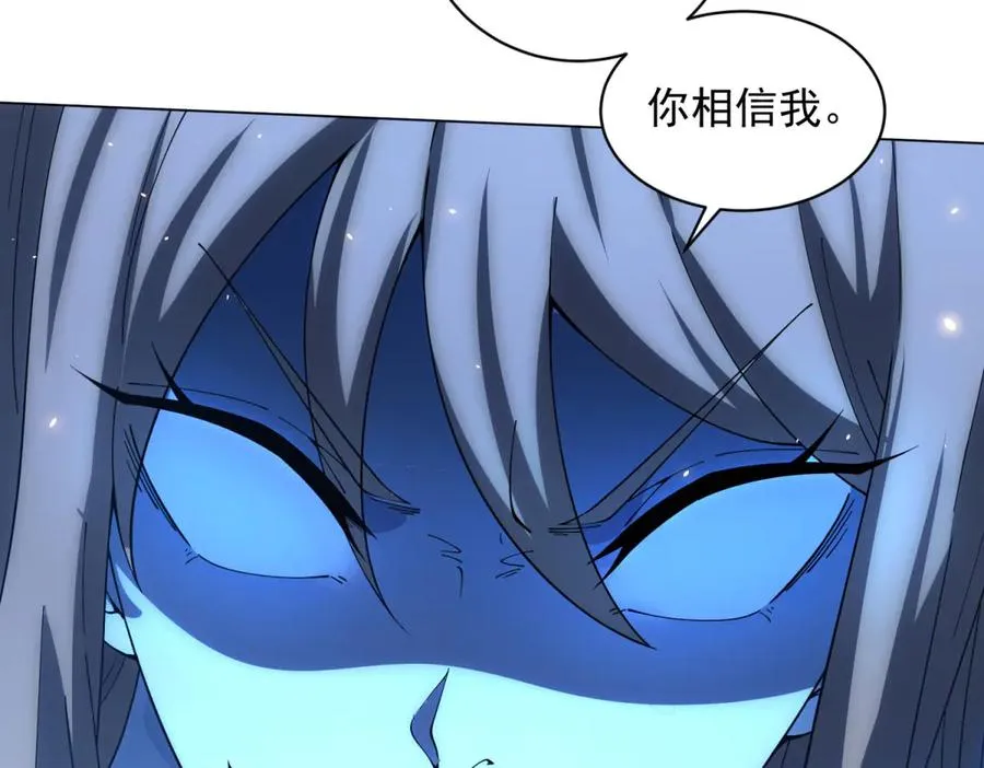 第35话 开启阵法 第27页