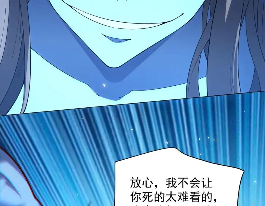 第35话 开启阵法 第28页